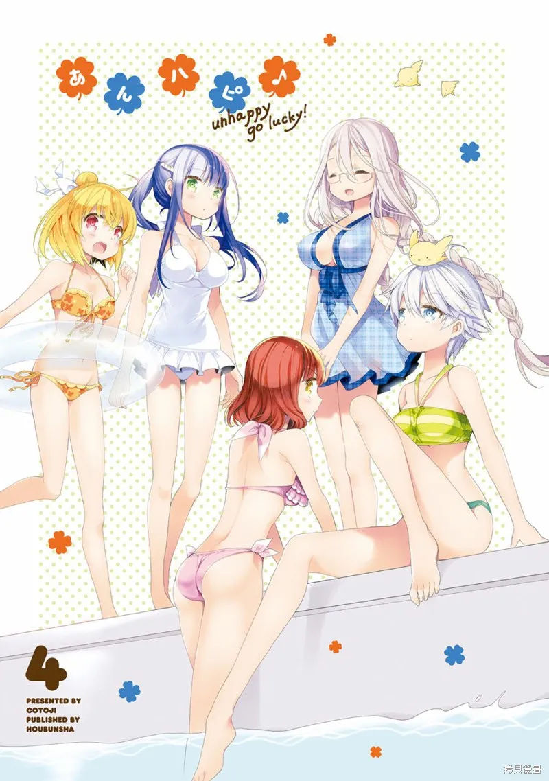 第23话 第3页