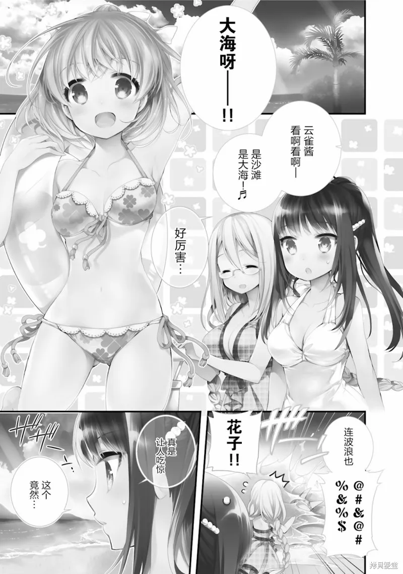 第23话 第5页