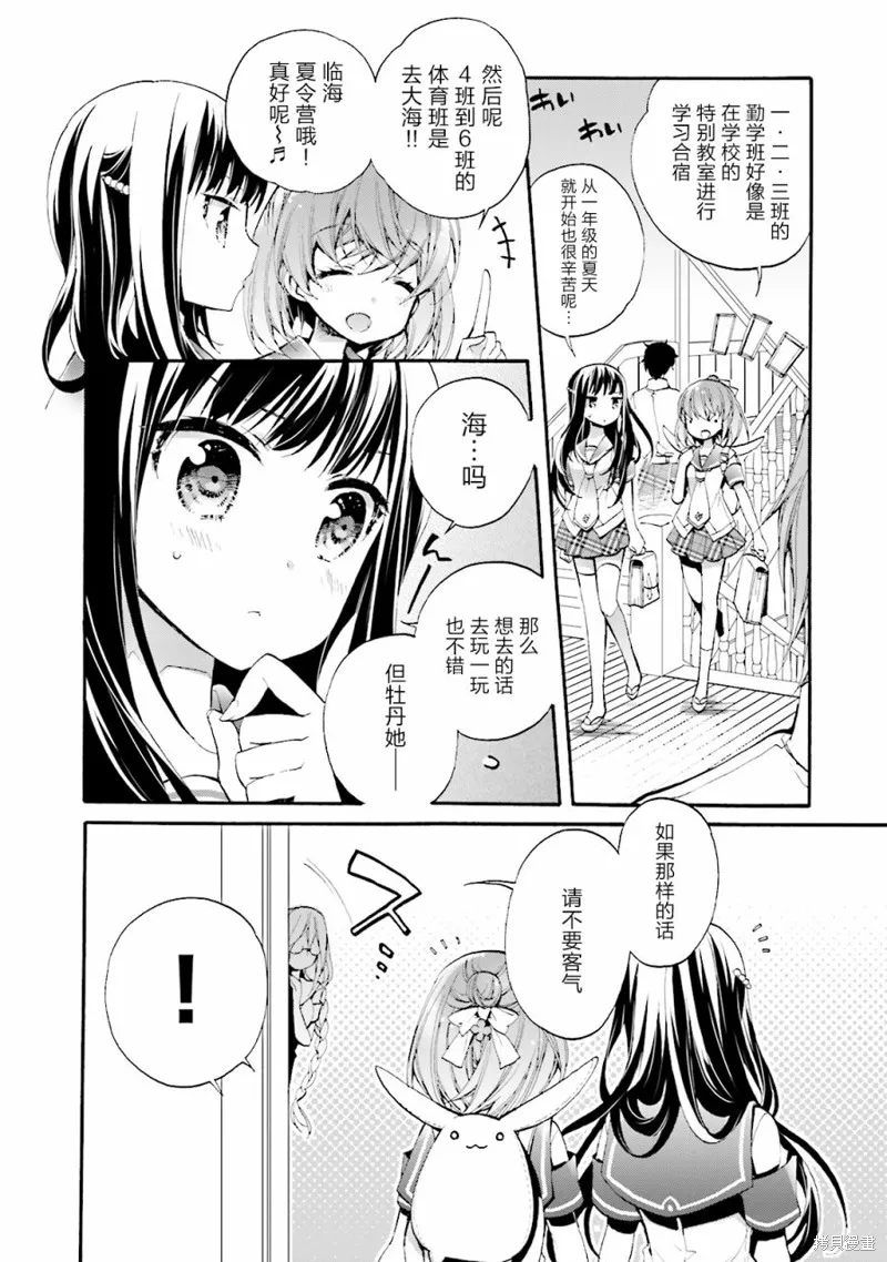 第23话 第10页