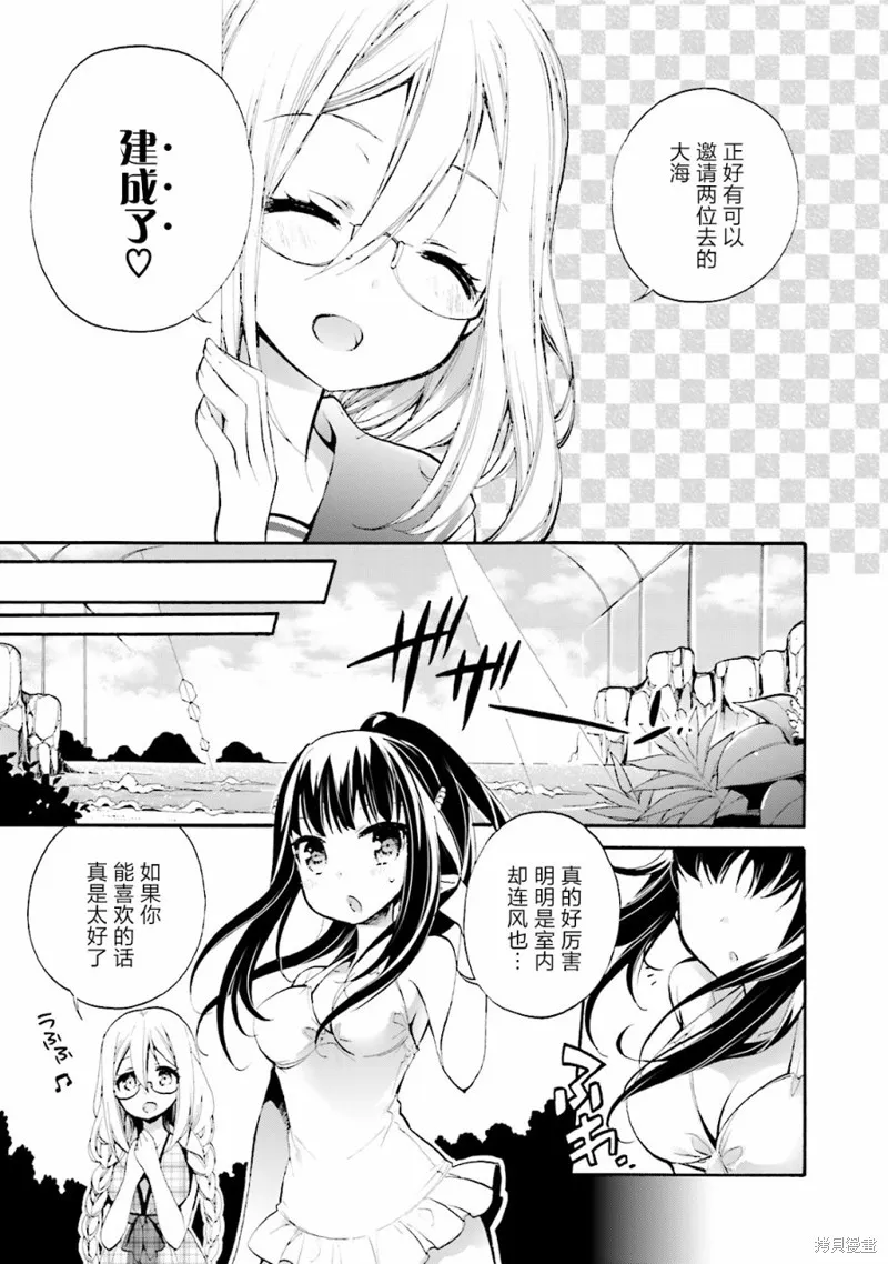第23话 第11页