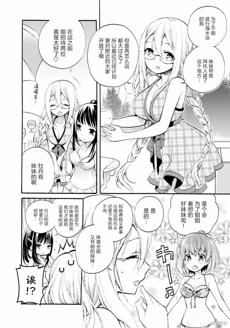 第23话 第12页