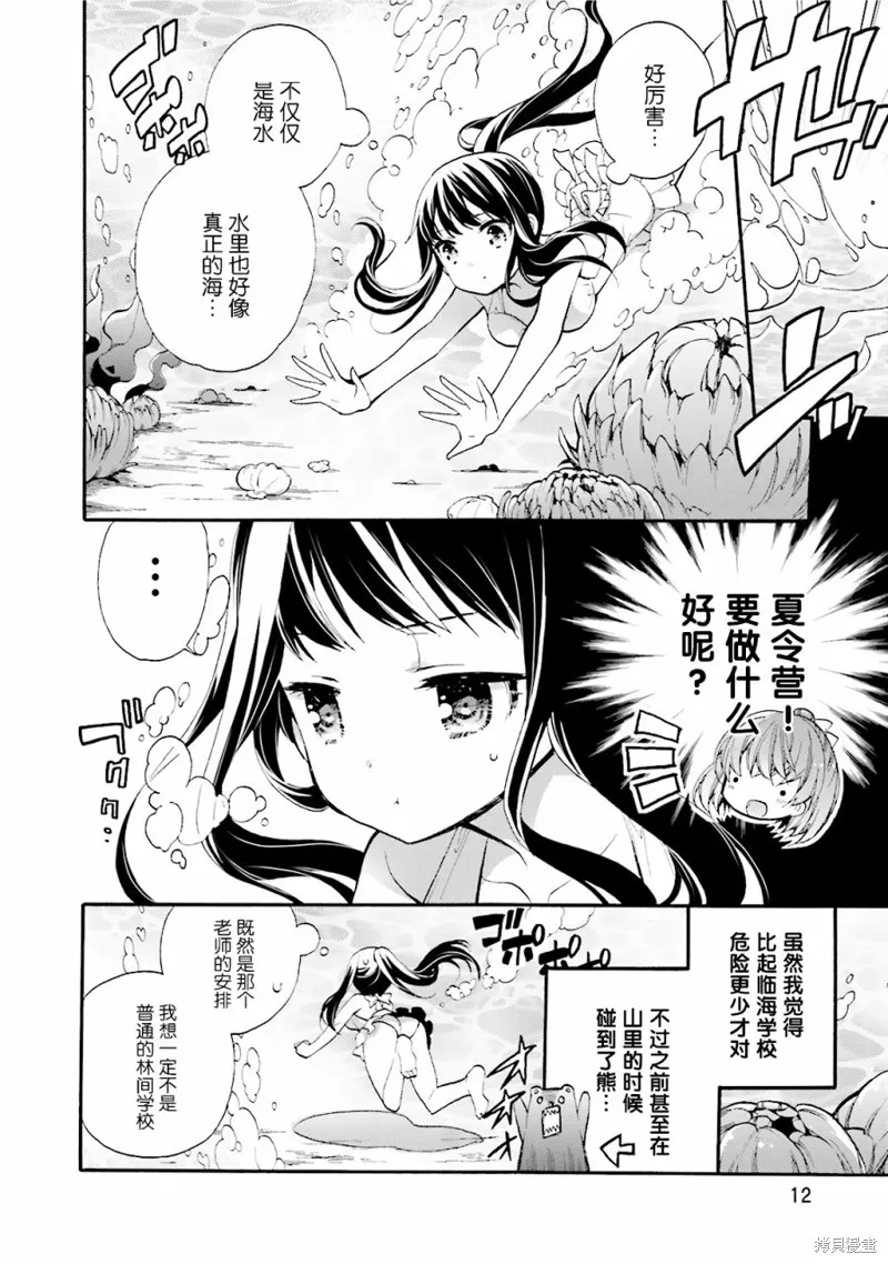 第23话 第14页