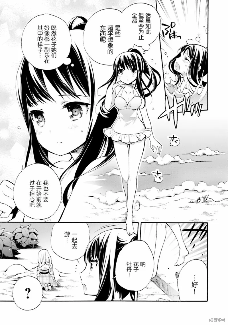 第23话 第15页