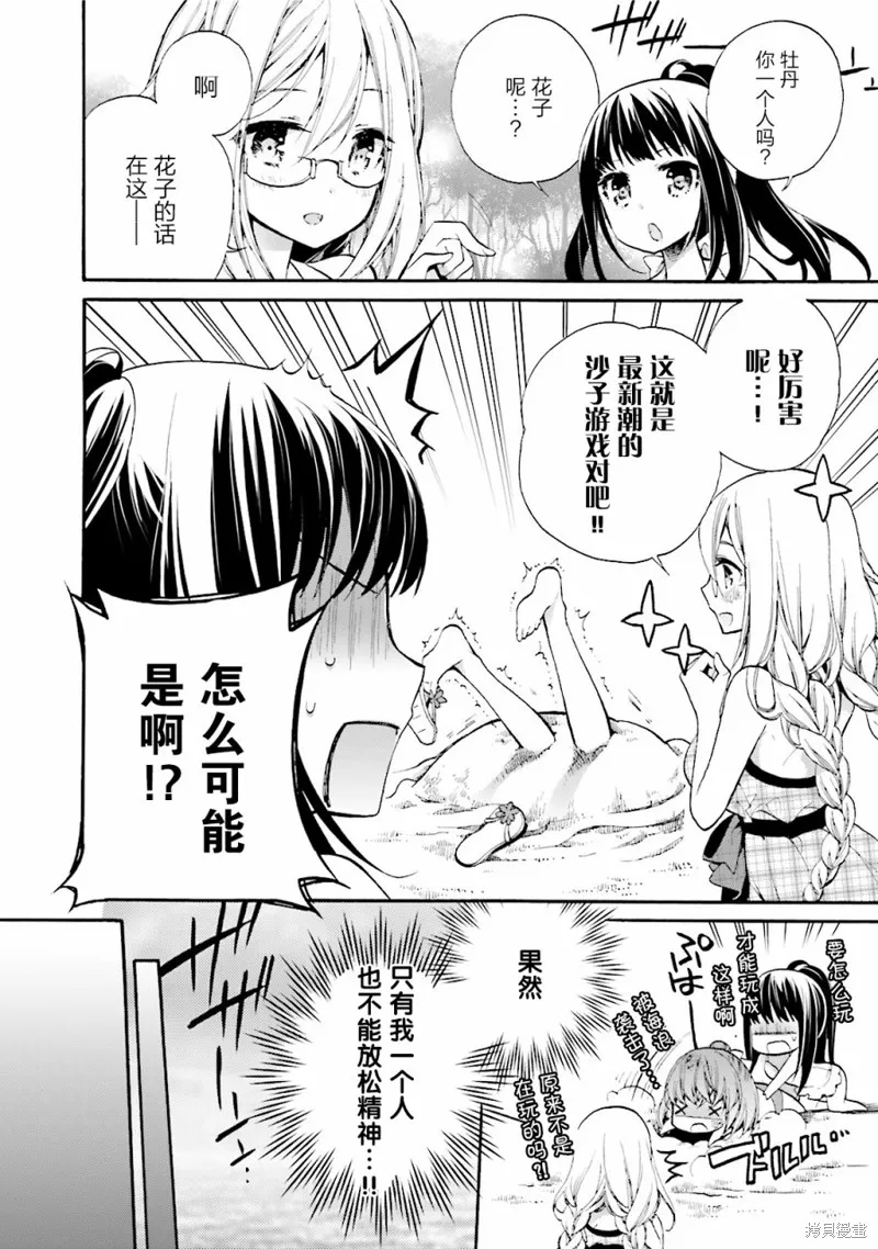第23话 第16页