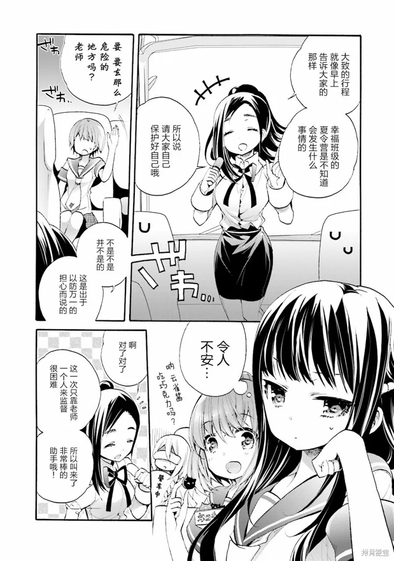 第23话 第18页