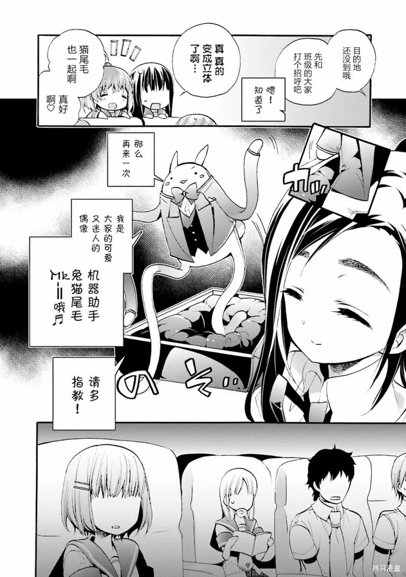 第23话 第20页