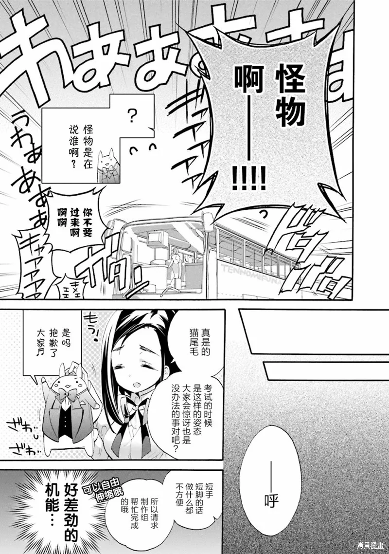 第23话 第21页