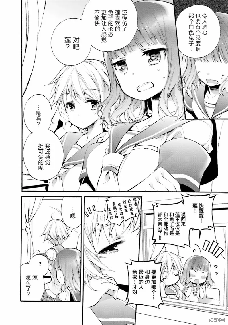 第23话 第22页