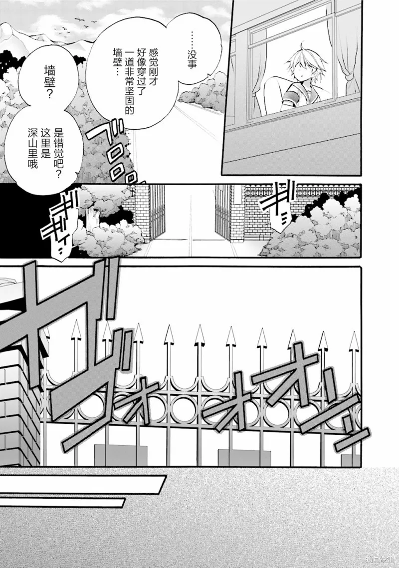 第23话 第23页