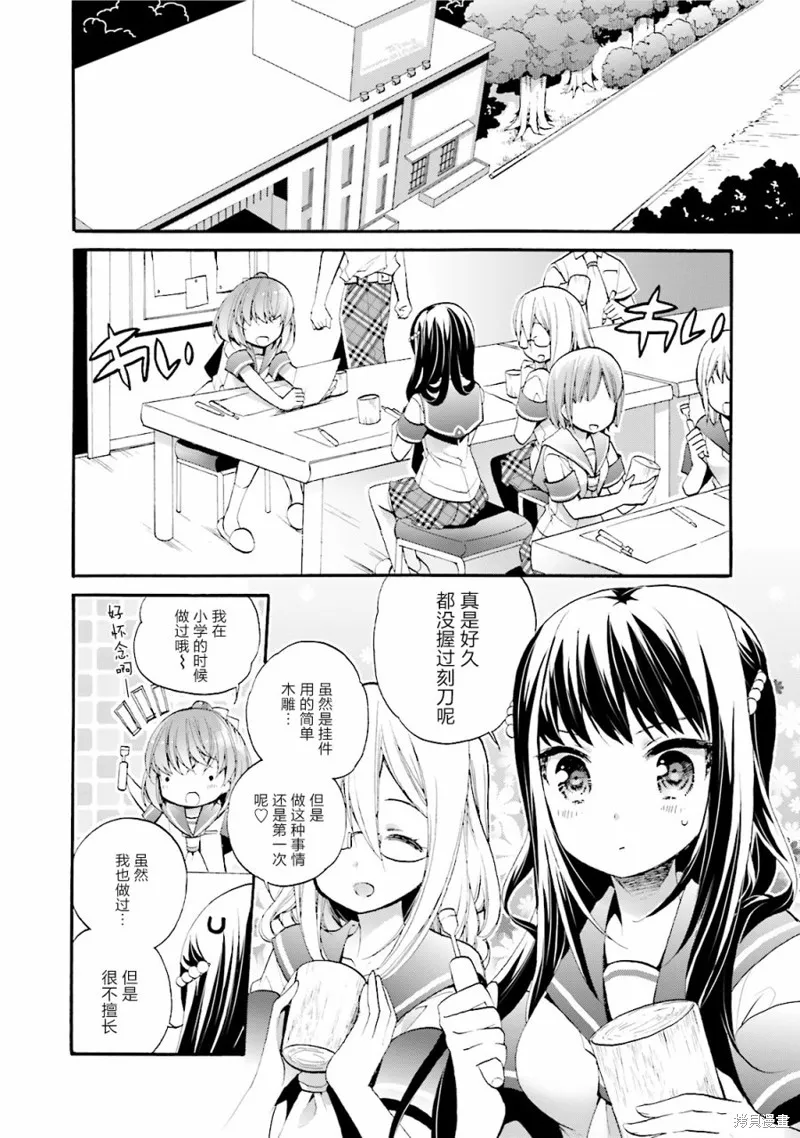 第23话 第24页
