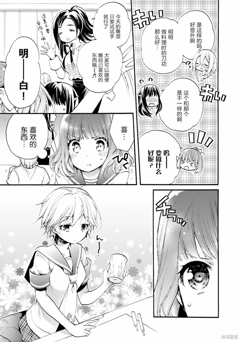 第23话 第25页