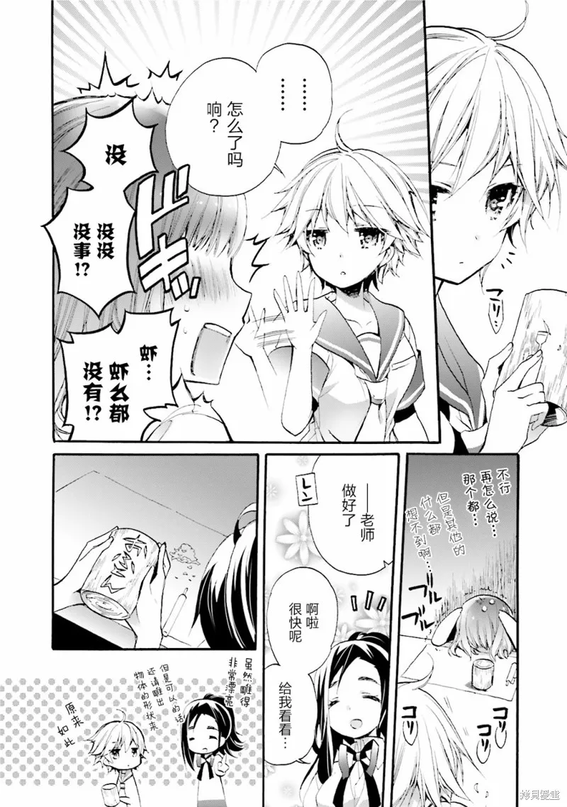 第23话 第26页