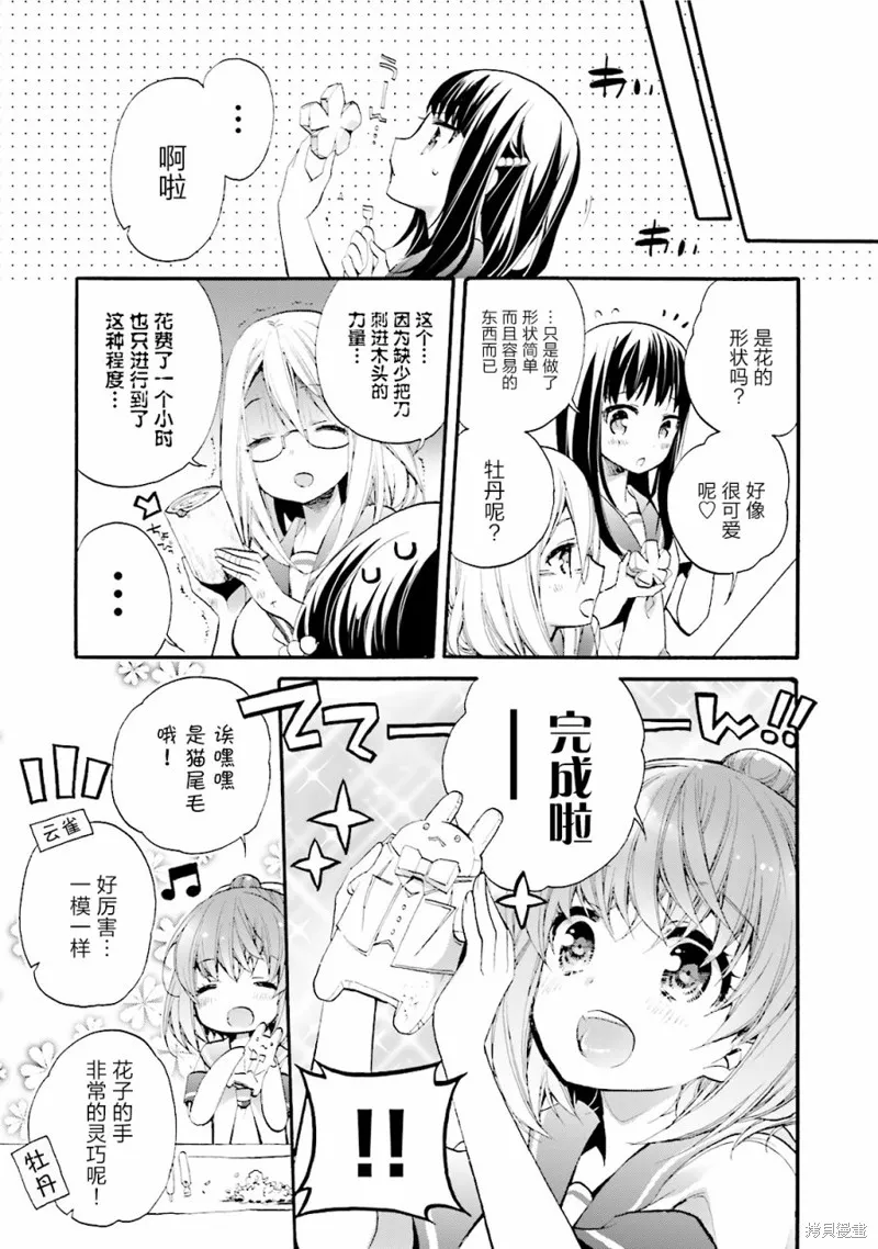 第23话 第27页