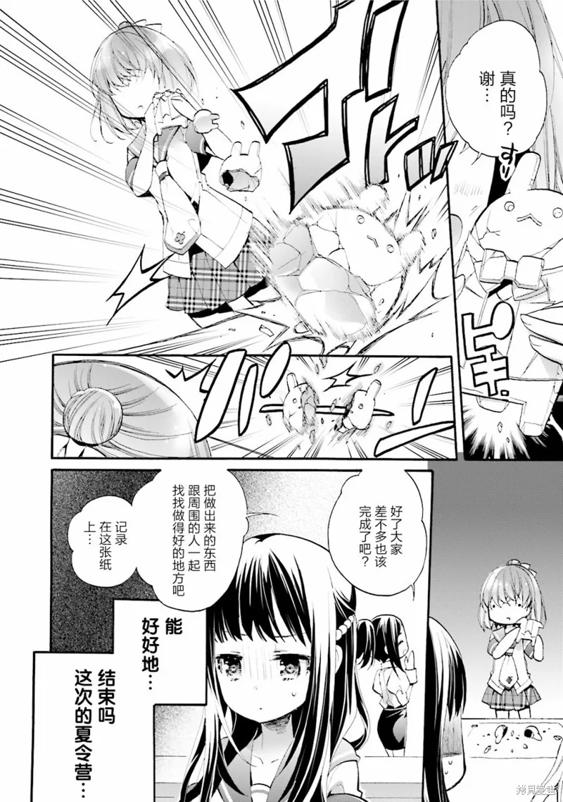 第23话 第28页