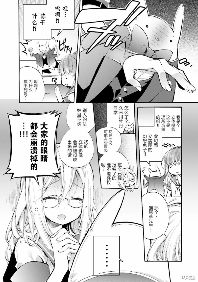 第22话 第3页