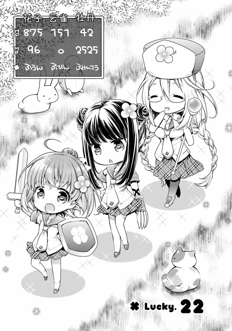 第22话 第4页