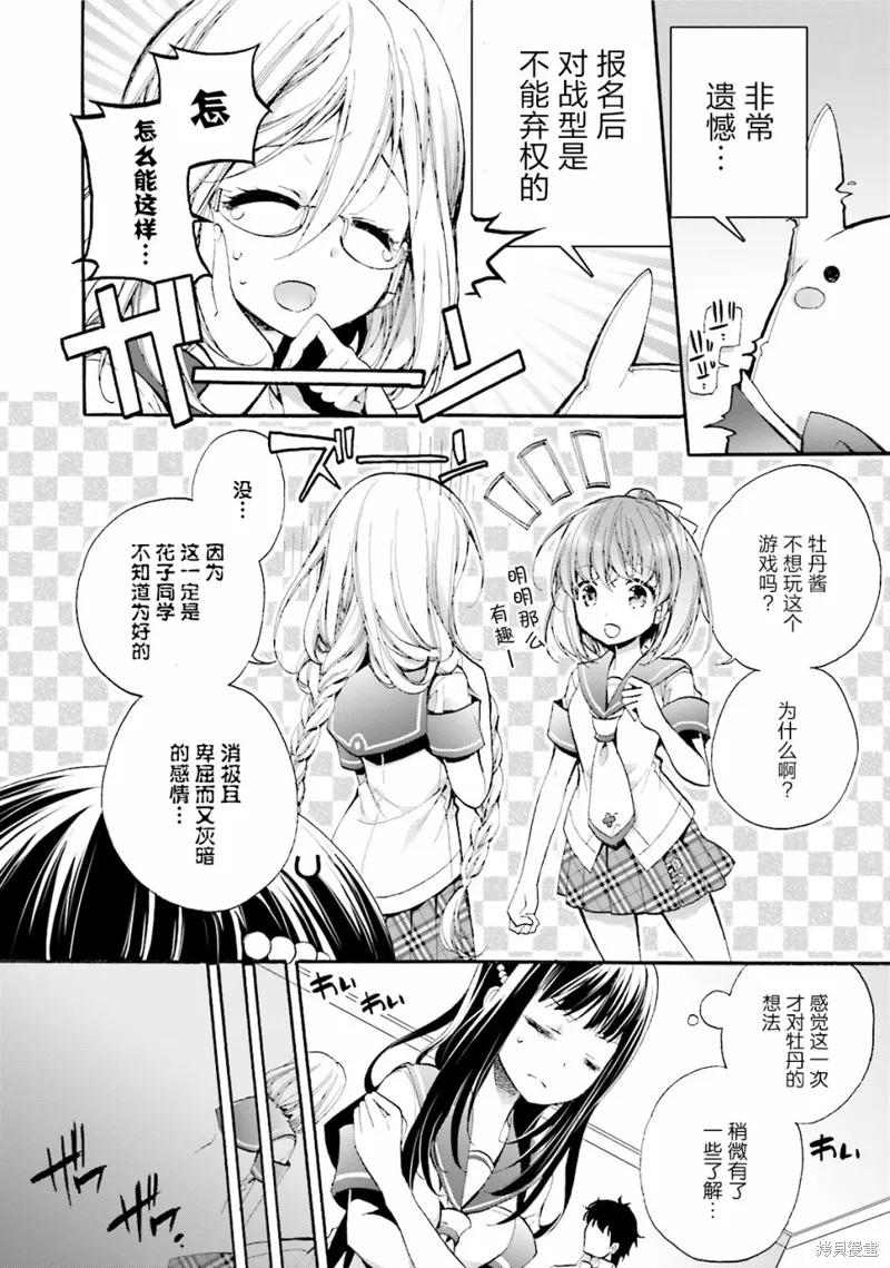 第22话 第5页