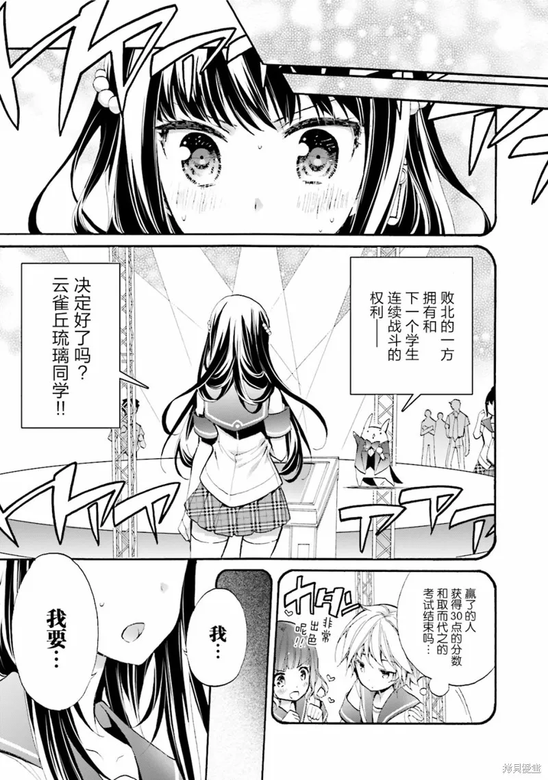 第22话 第6页
