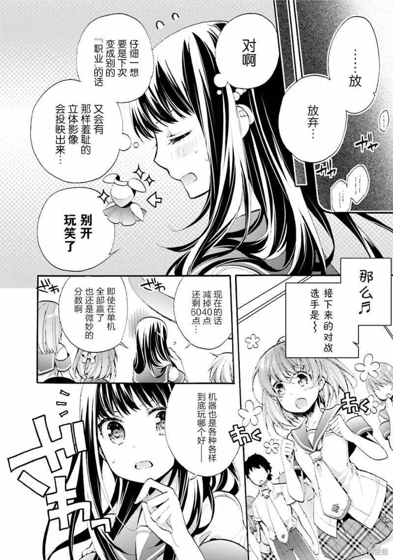 第22话 第7页