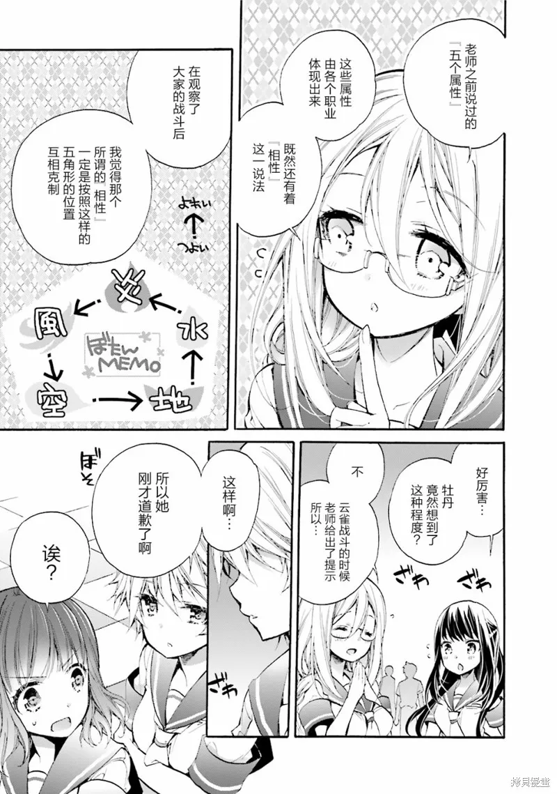 第22话 第18页