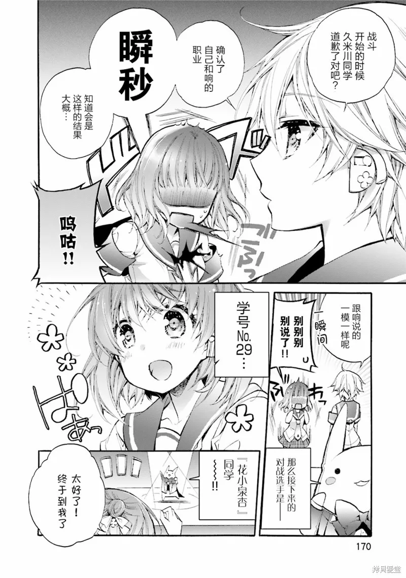 第22话 第19页