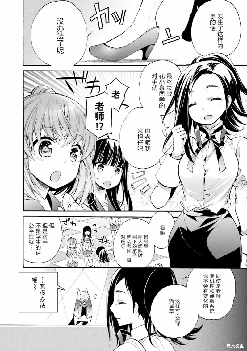 第22话 第21页
