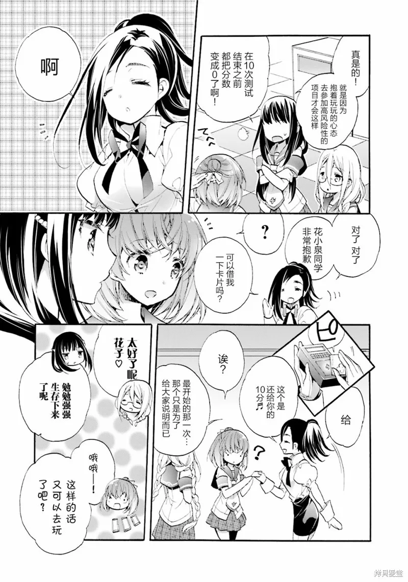 第22话 第24页
