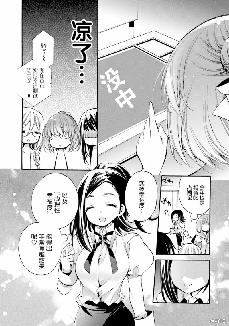 第22话 第25页