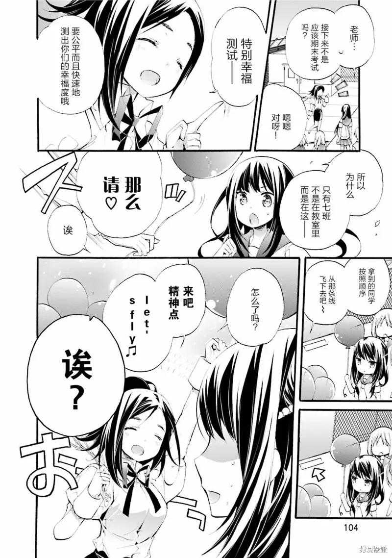 第20话 第3页