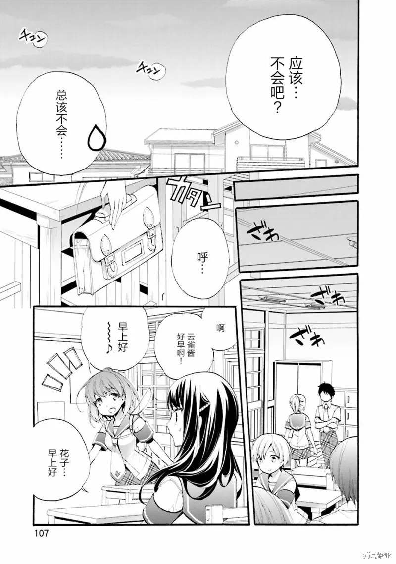 第20话 第6页