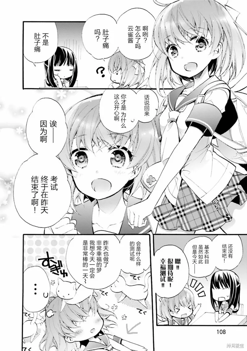 第20话 第7页