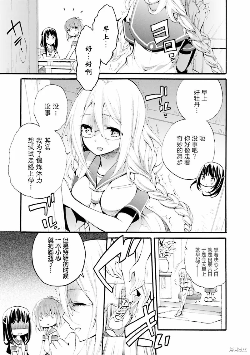 第20话 第8页