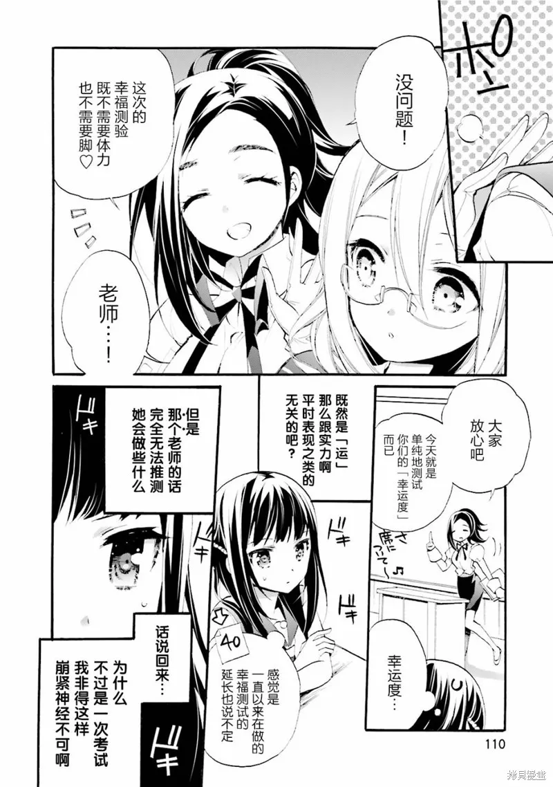 第20话 第9页