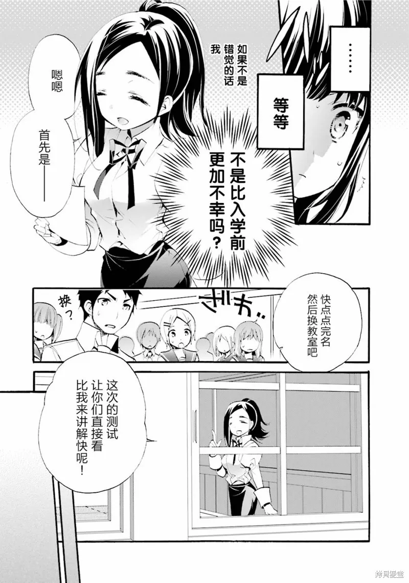 第20话 第10页