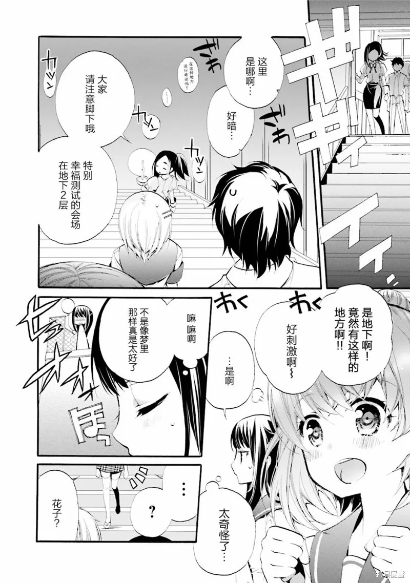 第20话 第11页