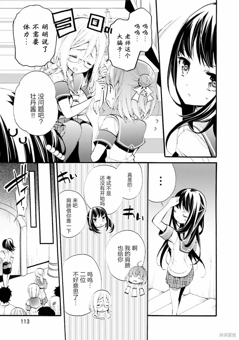 第20话 第12页