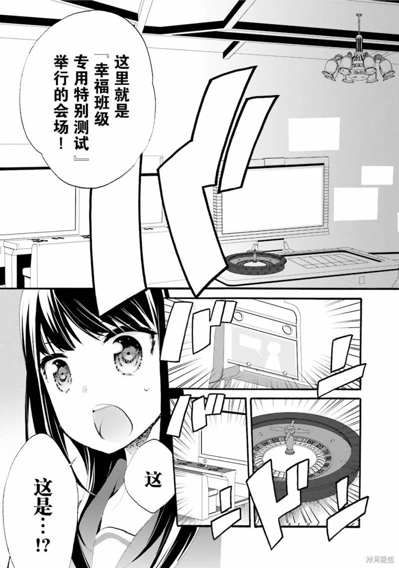 第20话 第14页
