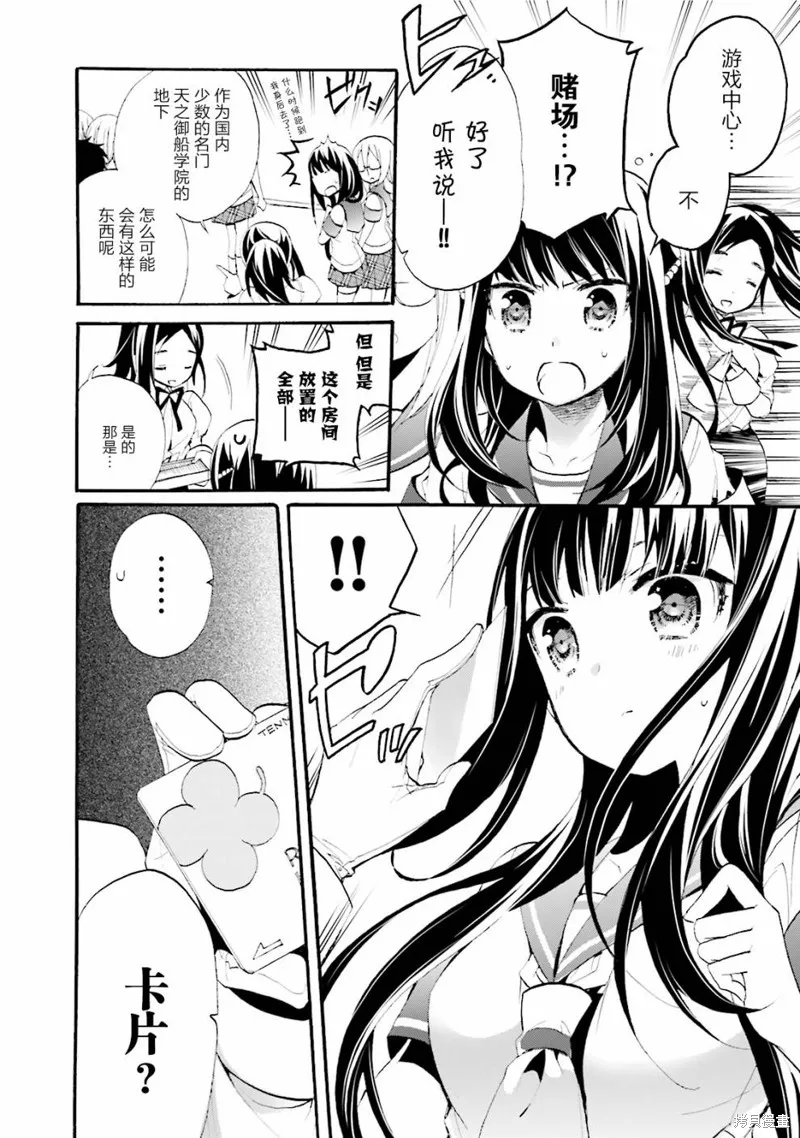 第20话 第15页