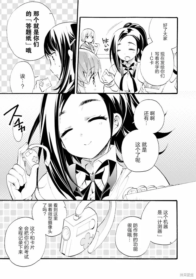 第20话 第16页
