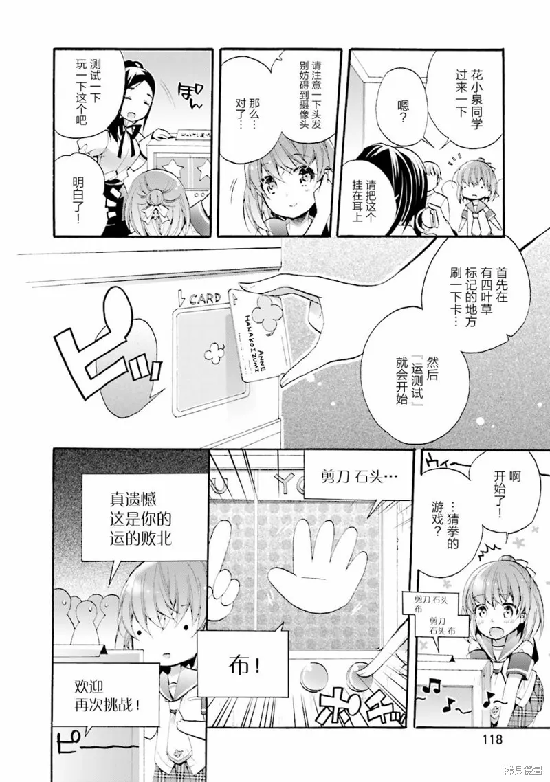 第20话 第17页