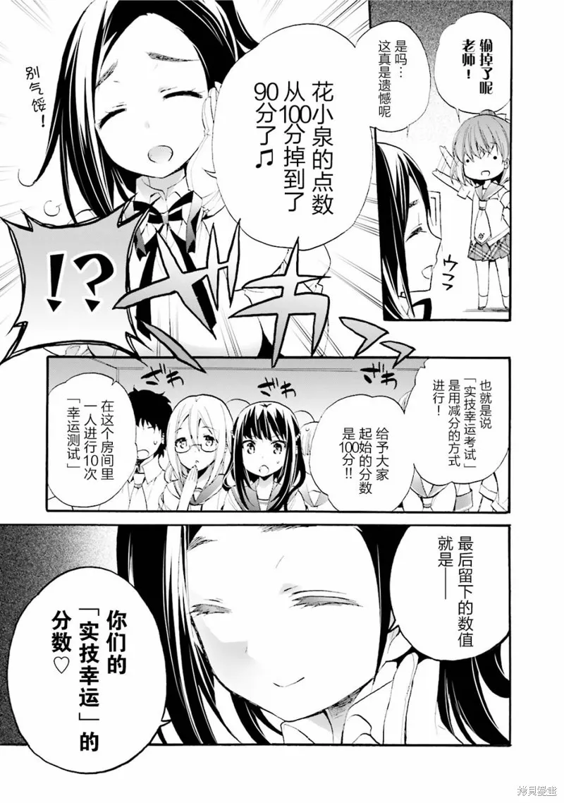 第20话 第18页