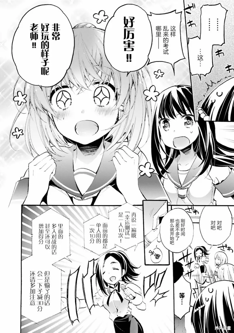 第20话 第19页