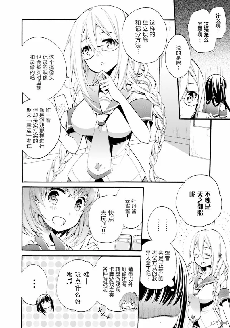第20话 第21页