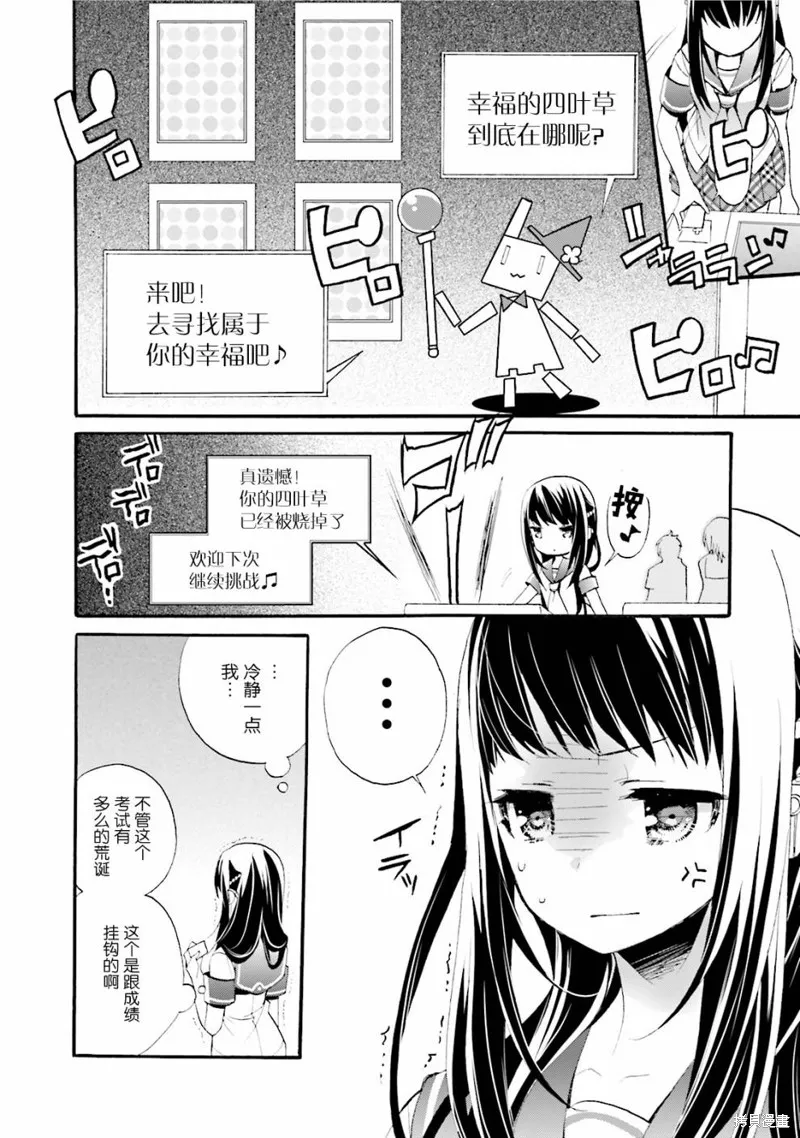 第20话 第23页