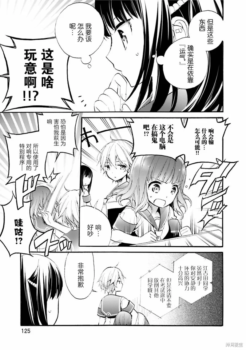 第20话 第24页
