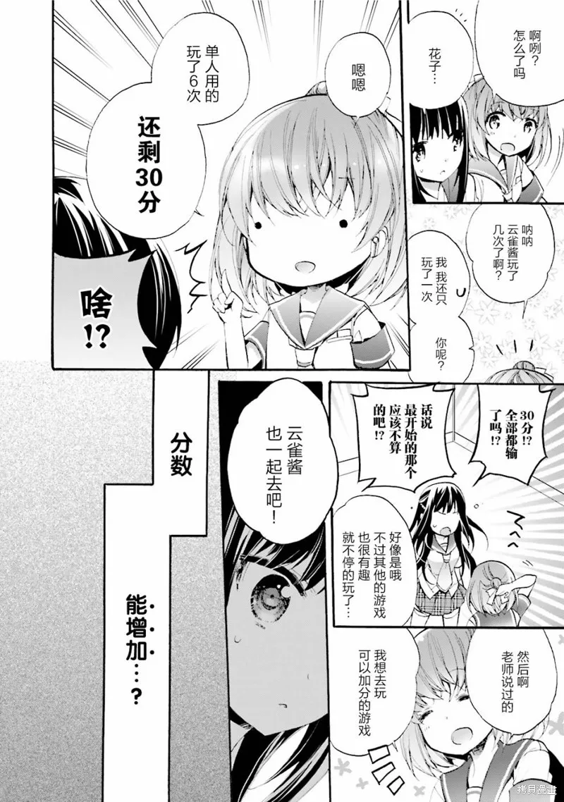 第20话 第25页