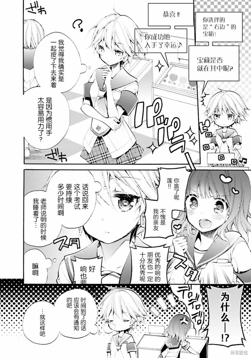 第21话 第2页