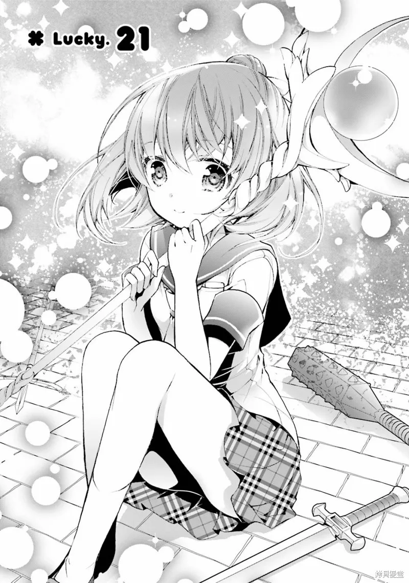 第21话 第3页