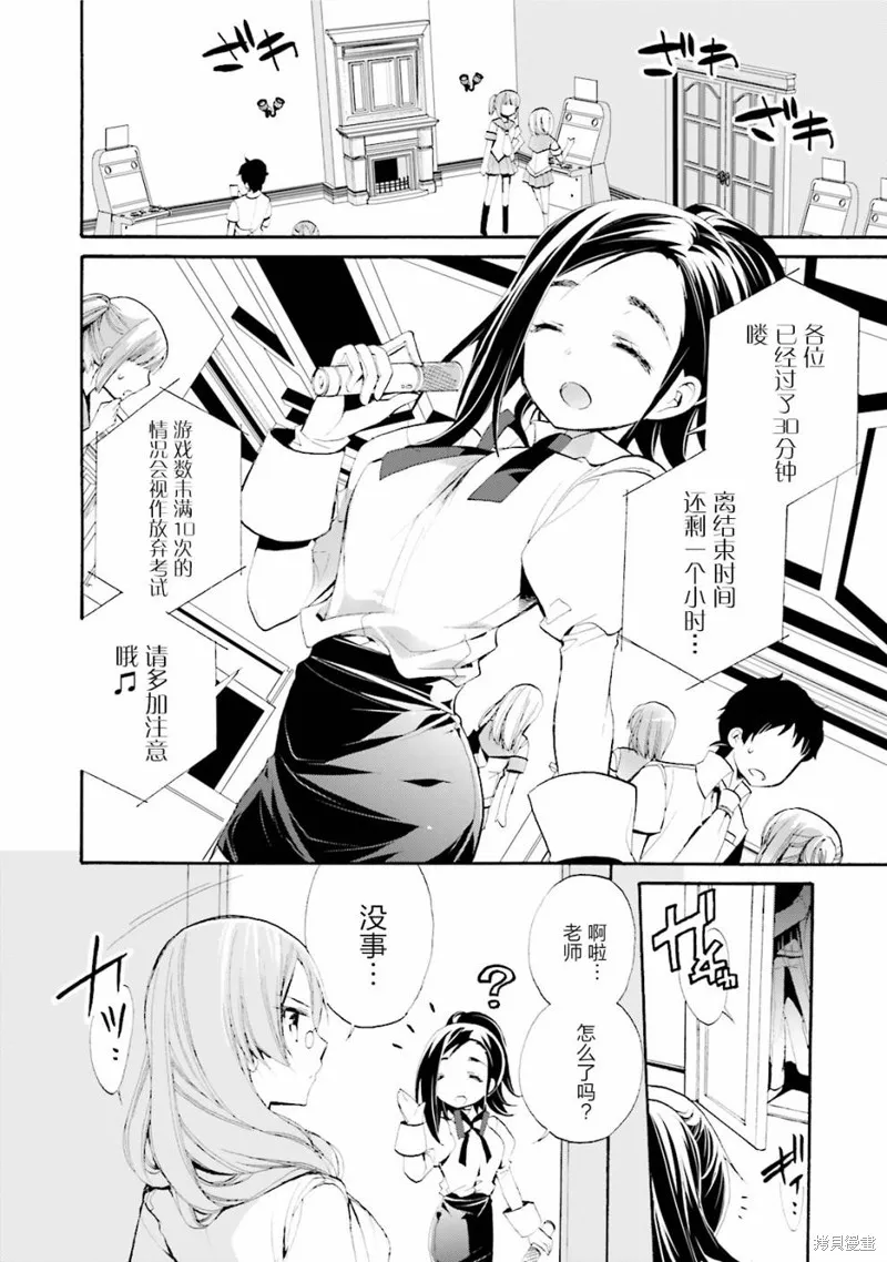 第21话 第4页