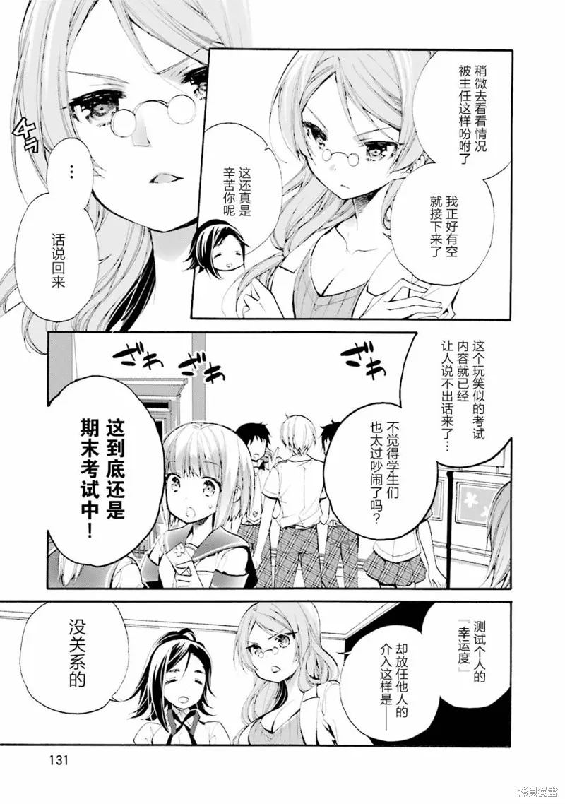 第21话 第5页